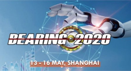 بلبرینگ 2020 - نمایشگاه صنعت تحمل بین المللی چین