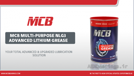 راه حل گریس MCB